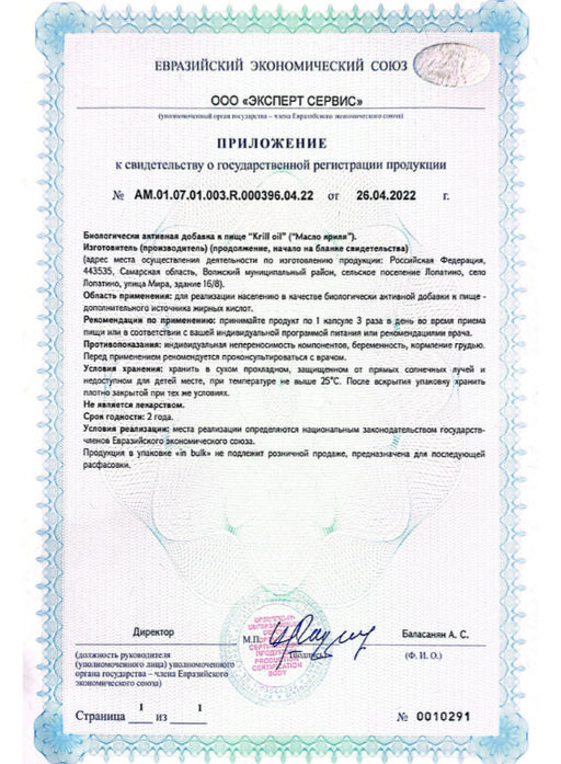 (ЧЗ) БАД Krill oil (Масло криля) 60капсул МЖК 700 мг тм AWOCHACTIVE  фото 7
