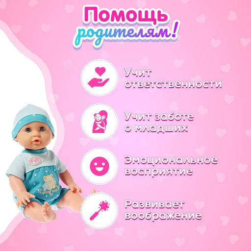 Пупс функциональный Саша, с бутылочкой, пьёт, писает, цвет голубой - Simaland фото 6