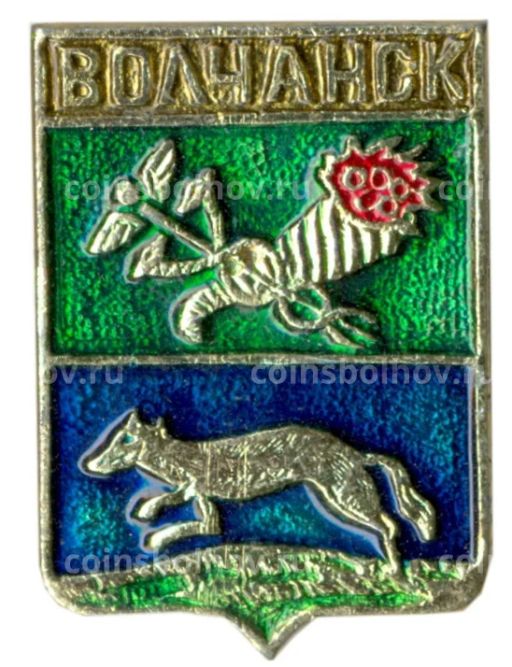 Значок Волчанск