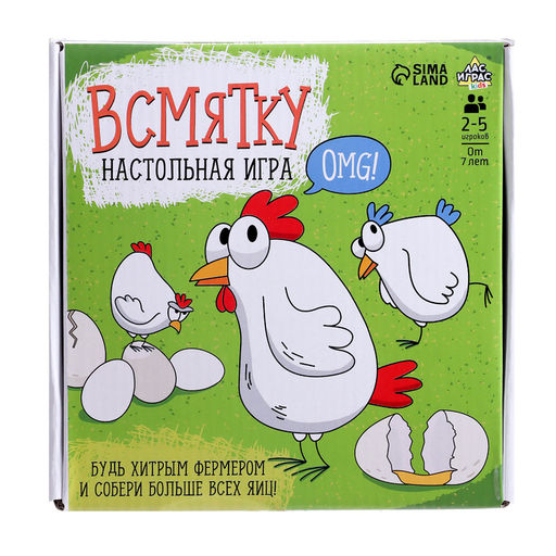 Настольная игра для детей «Всмятку», 2-5 игроков, 7+