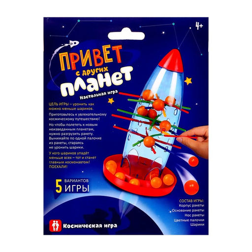 Настольная игра на логику и ловкость Привет с других планет - Лас играс kids фото 11