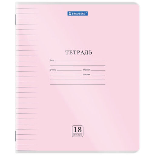 Тетрадь обложка пластик (прозрачный) 18л. линия, BRAUBERG