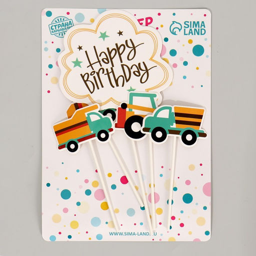 Топпер С днём рождения. Транспорт, 5 шт. - Страна карнавалия фото 2