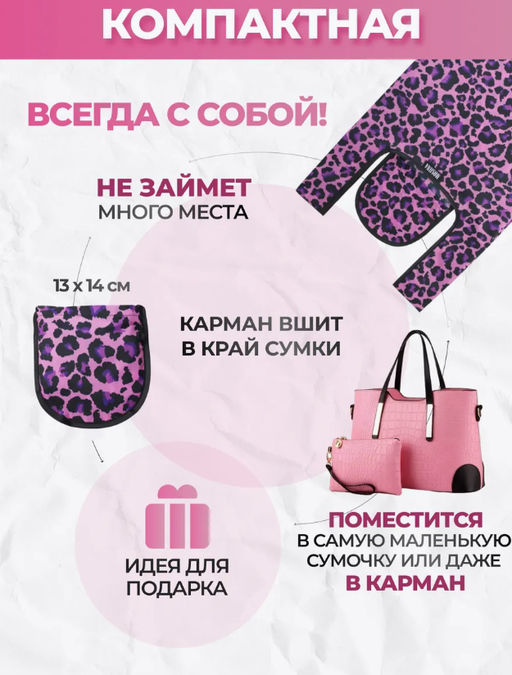 Мод.3, Сумка-майка Принт (SM3Short) Средняя с кармашком. Леопард фиолетовый - Moshna фото 6