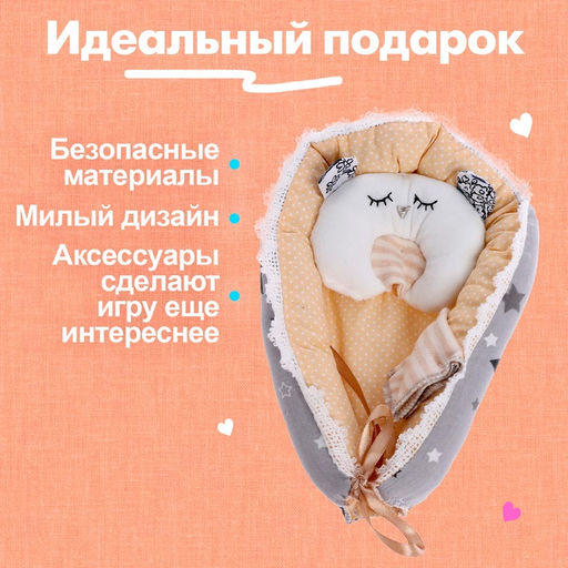 Пупс «Любимый Малыш» в костюмчике, с коконом и аксессуарами