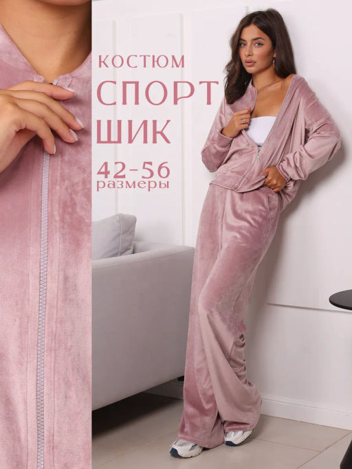 Костюм женский Кэт-5 Графит (мрамор) - Modamica фото 97