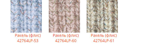 Шапка Ракель (флис) - Ferz фото 3