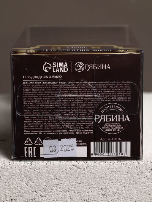 Подарочный набор новогодний мужской «С Новым годом!», гель для душа виски 250 мл и мыло для рук 80 г, Чистое счастье
