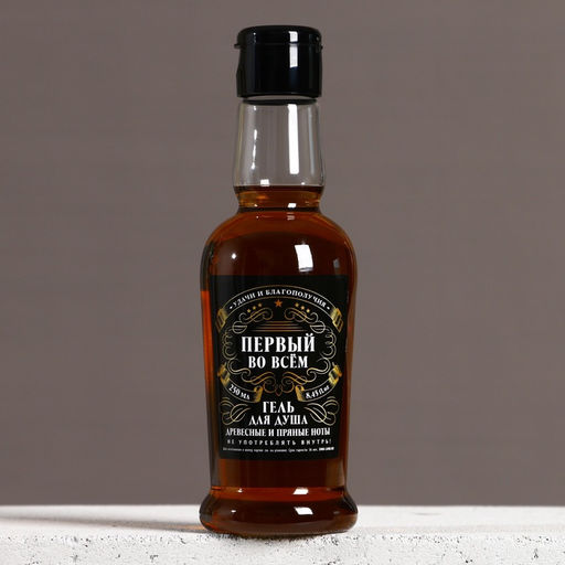 Гель для душа коньяк Первому во всём, 250 мл, аромат древесный с пряными нотами, Чистое счастье фото 3