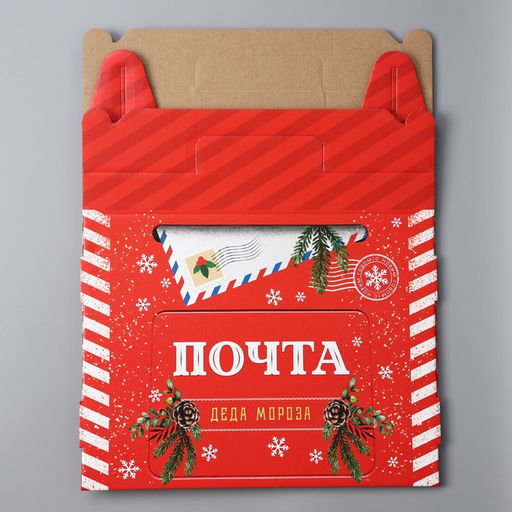 Цена за 3 шт. УЦЕНКА Коробка подарочная новогодняя складная Почта Деда Мороза, 33.5?25.5?7.5 см