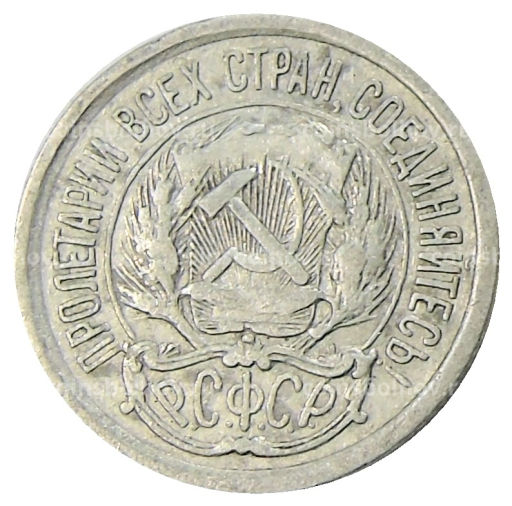 10 копеек 1923 года