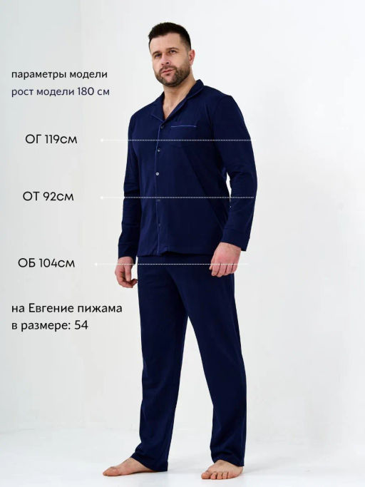 Пижама "Лорд"_М312/тотал-блу