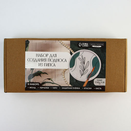 Подставка из гипса. Набор для создания поддона с красками Круг