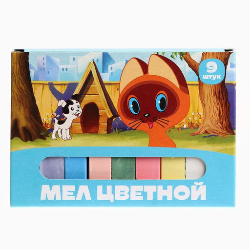 Цена за 4 шт. Мелки цветные школьные 9 шт. «Котёнок по имени Гав»