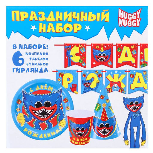 Набор бумажной посуды, на 6 персон С днем рождения!, Монстр - Simaland фото 7