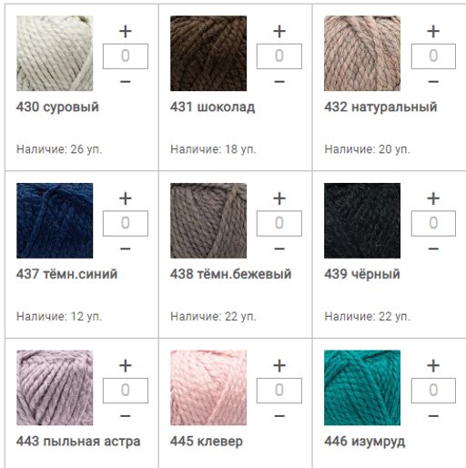 Цена за 3 мотков пряжи ALPINE ALPACA