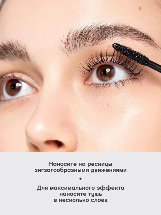 Vivienne Sabo Тушь для ресниц Cabaret Latex водостойкая, экстремальный объем, тон 01 черный, 9 мл