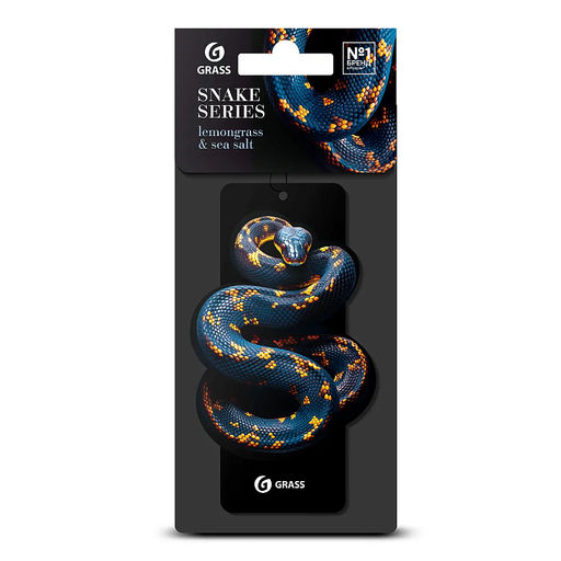 GRASS ароматизатор картонный подвесной "Змея" (lemongrass & sea salt)