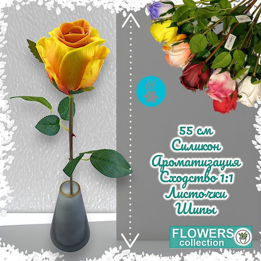 Роза искусственная Aopen силикон ароматизированная 55 см оранжевая  фото 2