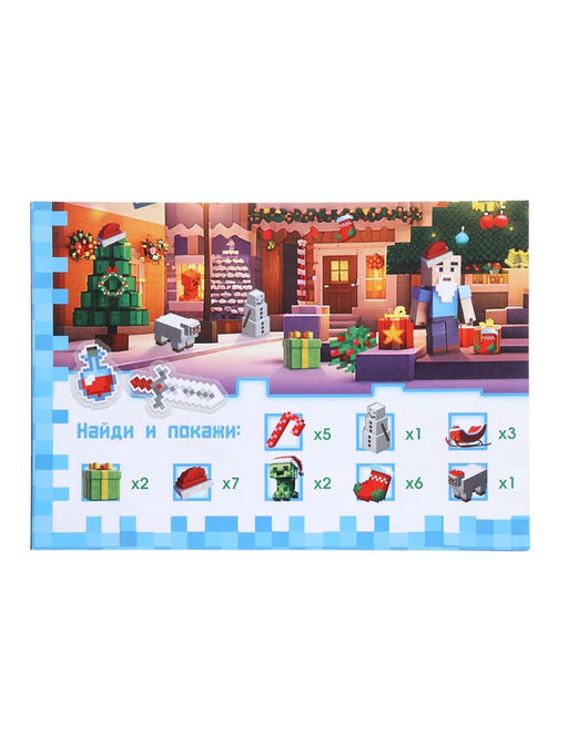 Новогодний набор «Кубический сюрприз», 4 книги + плакат, 3Д наклейки, очки, свечка, фигурки