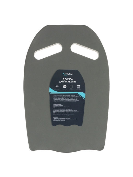 Доска для плавания ONLYTOP, 40×27.5×3.5 см, серая