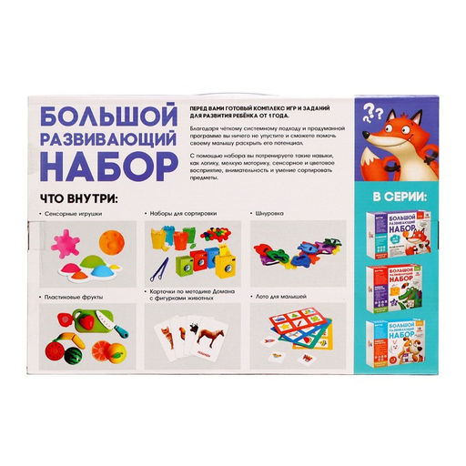Большой развивающий набор, от 1 года - Iq-zabiaka фото 16