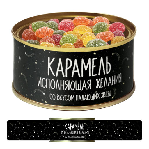 Карамель леденцовая МОНПАНСЬЕ Карамель исполняющая желания со вкусом падающих звезд - Extrago фото 2