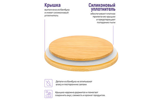 Банка д/хранения 550 мл 10,5*10,5*10,5 см Капучино+ бамбук. крышка с силик. упл. - Elan gallery фото 12