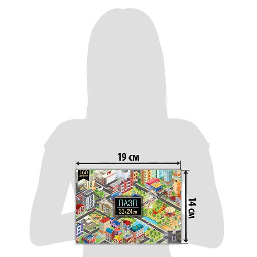 Цена за 2 шт. Пазл «Вид на город», 160 элементов