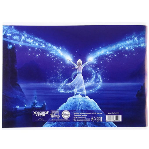 Цена за 2 шт. Альбом для рисования А4, 40 листов 100 г/м², на скрепке, «Холодное сердце»