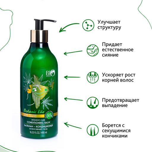 Bio World Botanic Life Бальзам-кондиционер "Конопля,белый мед" 490мл