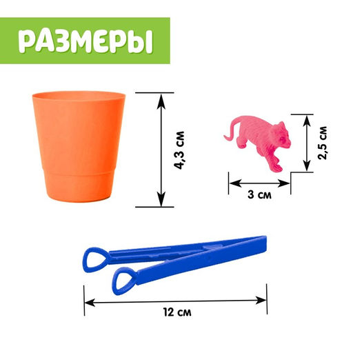 Набор для сортировки «Сортер - стаканчики. Животные - растушки», с пинцетом, по методике Монтессори