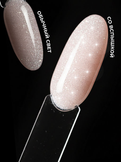 Manita Professional Гель моделирующий для ногтей светоотражающий / Builder Gel Reflective №05, 15 мл