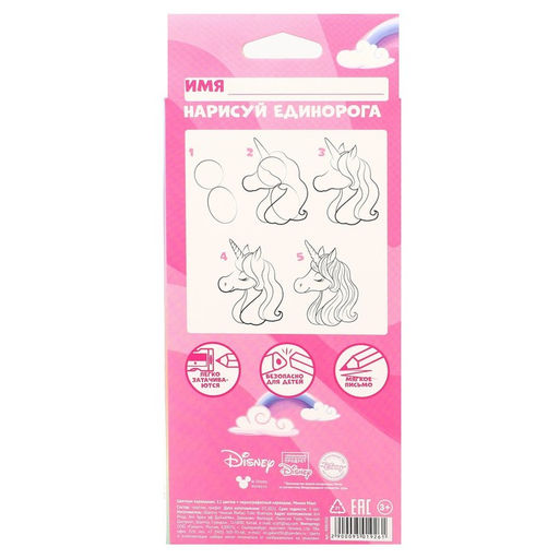 Цветные карандаши, 12 цветов, трехгранные, Минни Маус и Единорог