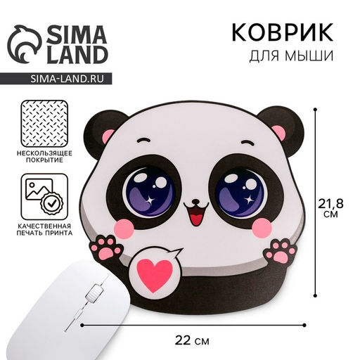 Коврик для мыши «Панда», 21.8×22 см