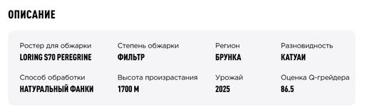 Кофе Коста-Рика Эстебан Замора - Tasty coffee фото 4