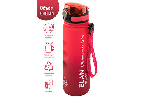 Бутылка для воды 500 мл 6,5*6,5*23 см Style Matte с углублениями д/пальцев амарант
