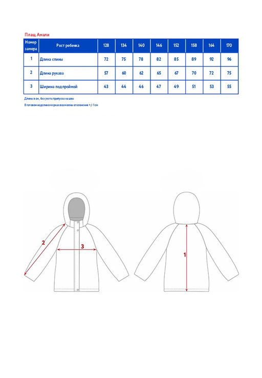 Куртка (ветровка) д/дев. Амали - Oldos фото 10