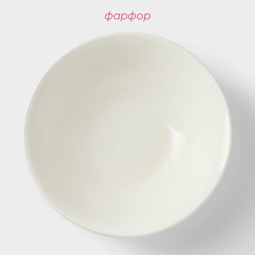Тарелка глубокая Доляна White Label, 350 мл, d=15 см, фарфор, белая