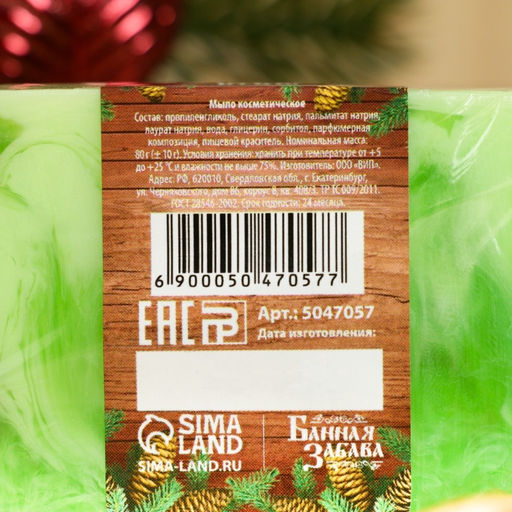 УЦЕНКА Мыло СПА - уход для бани и сауны С Новым годом мята, Банная Забава 80 гр  фото 4