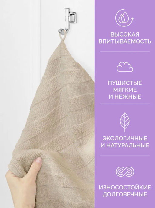 Полотенце банное XL 90х150 Авеню бежевое (100% хлопок) - Ecotex фото 4