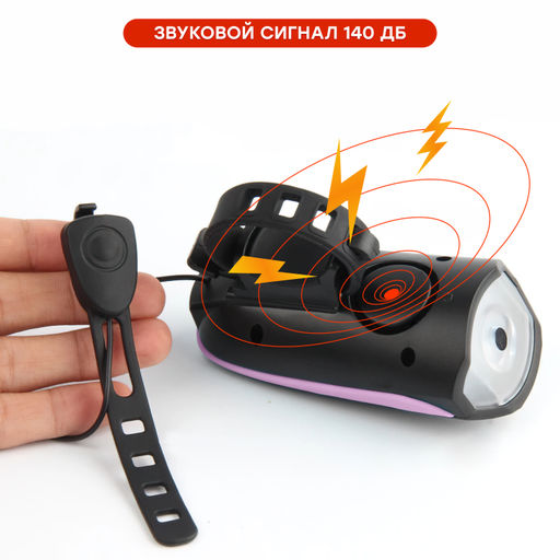 Фонарь передний COMIRON EASY корпус: ABS; свет: CREE XPG, 250lm; аккумулятор 1200 mAh, USB, сигнал 140Дб, влагозащищённый, розовый. АКЦИЯ/уп 30/120/ - ГалеонТрейд фото 7