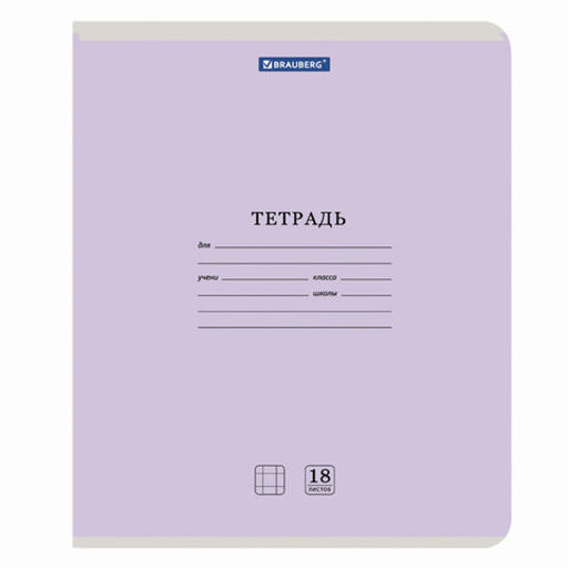 Цена за 10шт. Тетрадь 18 л. BRAUBERG "КЛАССИКА " клетка, обложка картон, АССОРТИ (5 видов)