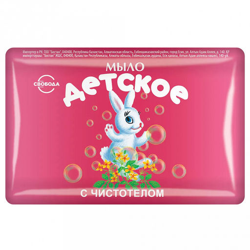 Мыло туалетное твердое детское Детское 100г, с чистотелом (Россия)