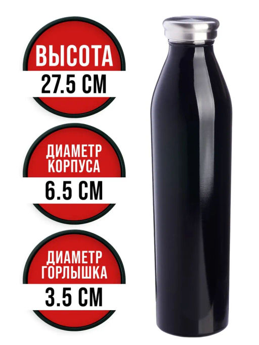 77040-2 Термобутылка 600 мл ЧЕРНЫЙ (х20) - Mayer&boch фото 6