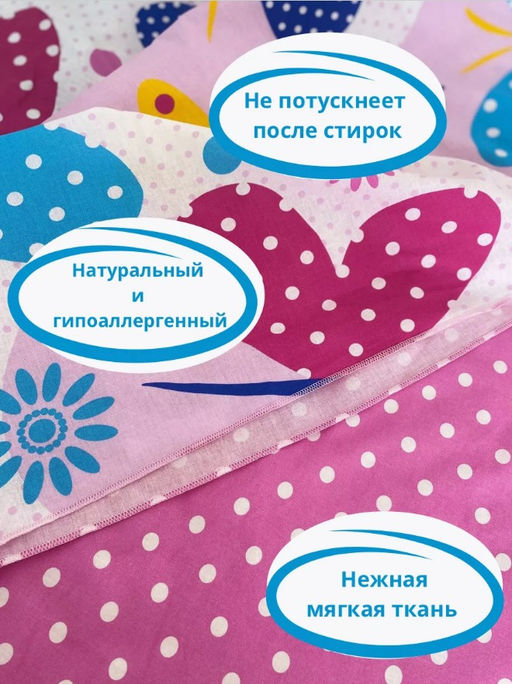 КПБ Мамино Счастье Поплин 8546-1/1,5сп