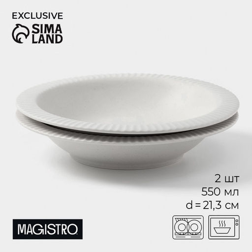 Тарелки Magistro Jarwah Lausanne, 550 мл, 21.3?4 см, глубокие, набор 2 шт., фарфор, белые