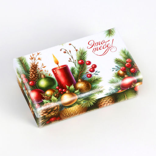 Набор подарочных новогодних коробок 10 в 1 Ёлочные игрушки, 32.5?20?12.5 - 12?7?4 см