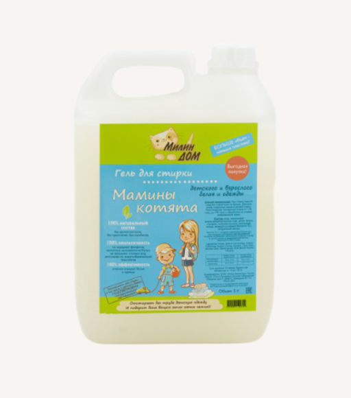 Гель для стирки «Мамины котята» 5 литров - Милин дом фото 2