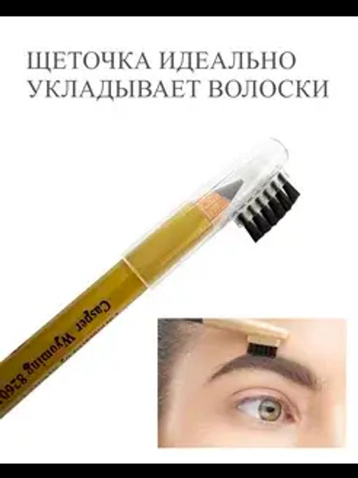 FFleur карандаш ES 7616 тон 100 ЧЁРНЫЙ для бровей с расчёской